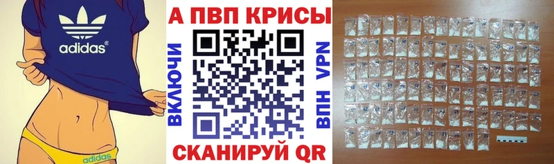 A PVP кристаллы  сайты даркнета состав  Новозыбков  наркота 