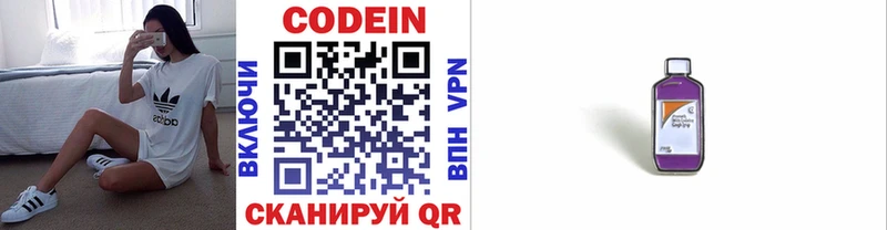 цена наркотик  Новозыбков  Кодеиновый сироп Lean напиток Lean (лин) 