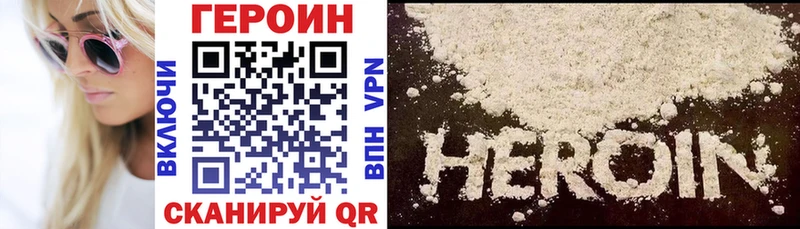 как найти наркотики  Новозыбков  дарк нет клад  Героин гречка 
