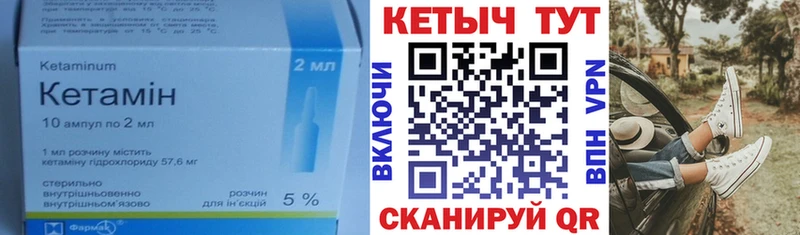 КЕТАМИН VHQ  Новозыбков 