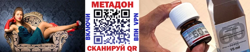 Метадон methadone  где купить наркотик  Новозыбков 